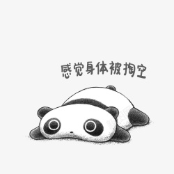 卡通平瘫躺在地上的熊猫素材
