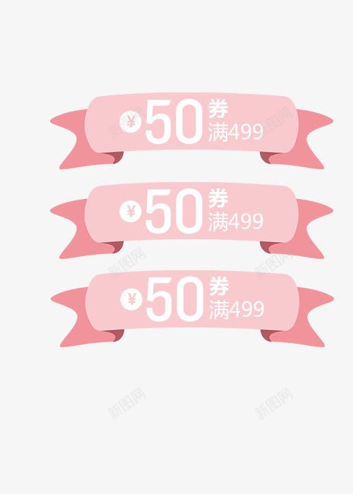 50元代金券png免抠素材_88icon https://88icon.com 50元代金券 人民币代金券 优惠券 天猫优惠券 活动促销 艺术字