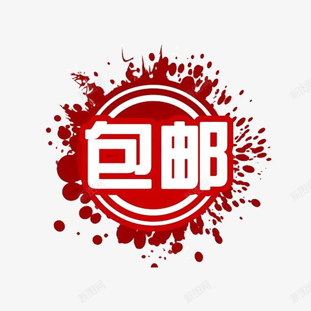 一元秒杀免费劲爆标志png免抠素材_88icon https://88icon.com 一元 一元包邮 一元秒杀 下载 不包邮 疯抢节 秒杀专区