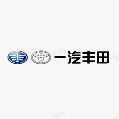 金属文字样式黑色一汽丰田logo矢量图图标图标