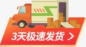 双双11极速发货图标png_88icon https://88icon.com 11 双双 发货 图标
