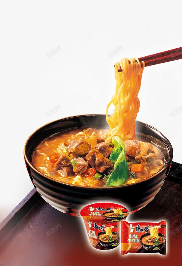 产品实物康师傅红烧牛肉面psd免抠素材_88icon https://88icon.com 浜搧瀹炵墿搴峰笀鍌呯孩鐑墰鑲夐潰 琚嬭 鏂逛究闈 鐡风 闈潯