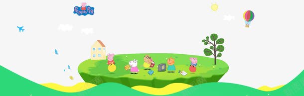 儿童玩具海报背景元素png免抠素材_88icon https://88icon.com 山坡 房子 树木 母婴玩具背景 白云