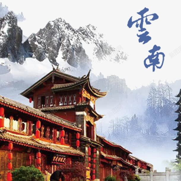 云南风景区png免抠素材_88icon https://88icon.com 乡村旅游 云南风景区 云南风景区PNG 云南风景区云南风景区