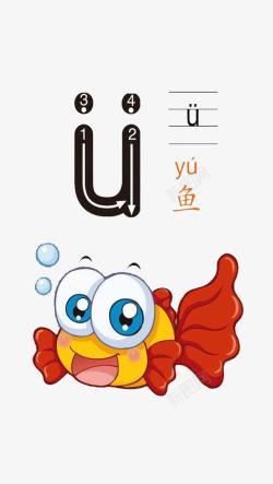 汉语拼音卡片高清图片