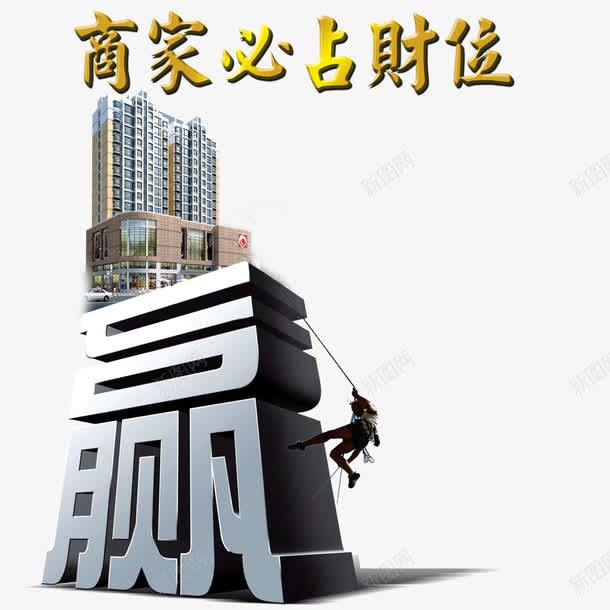 房地产招商广告透明png免抠素材_88icon https://88icon.com 售房 售楼 商业 房地产 房地产招商广告透明png 招商 楼盘销售广告 购物中心