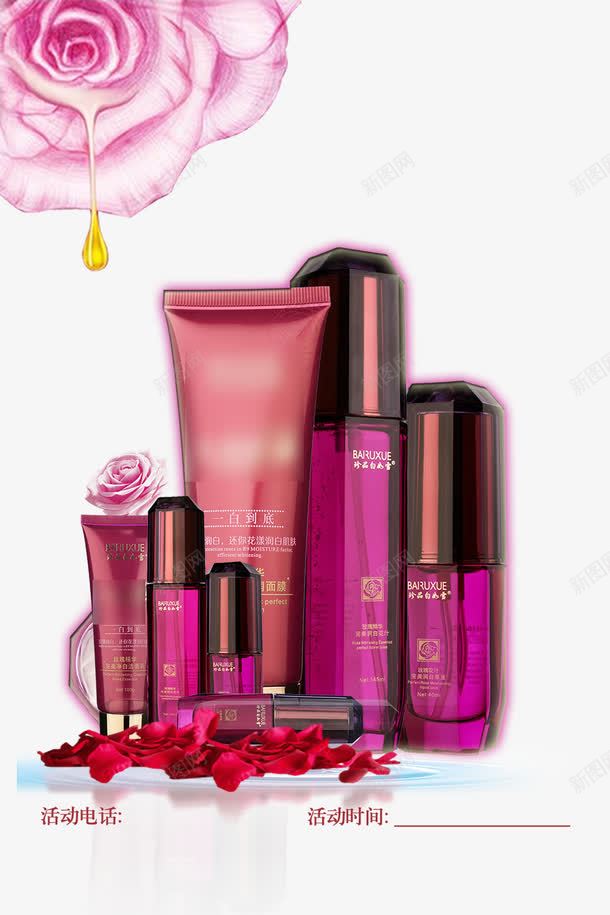 化妆品海报背景png免抠素材_88icon https://88icon.com 九朵玫瑰彩页下载 化妆品海报 护肤品 淘宝素 玫瑰 花朵 花瓣 防晒乳