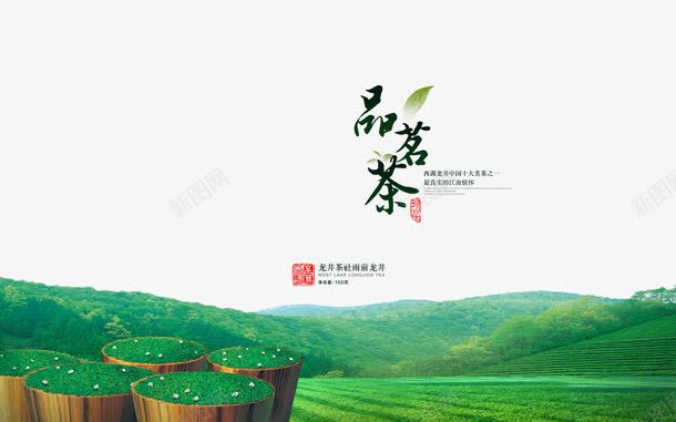 茶png免抠素材_88icon https://88icon.com 品茗茶 山坡 茶 茶树