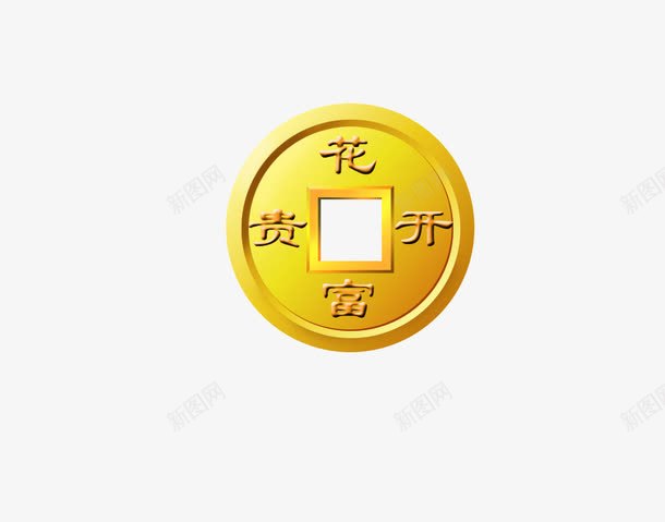 金币png免抠素材_88icon https://88icon.com 圆形 花开富贵 金色 铜币 铜板