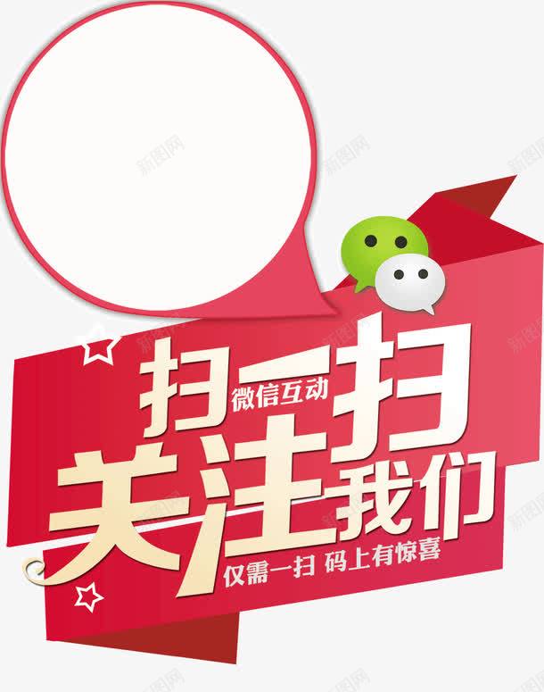 艺术字png免抠素材_88icon https://88icon.com 二维码 关注我们 微信 扫一扫 扫码 艺术字