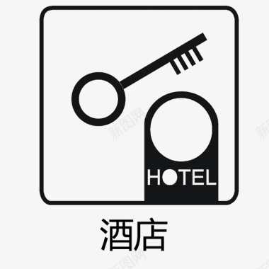 简单黑色高档酒店标识图标图标