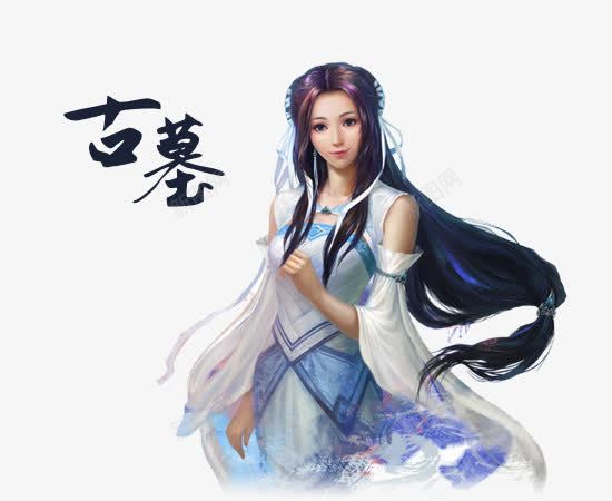 古墓仙女人物手绘png免抠素材_88icon https://88icon.com 人物 仙女 古墓