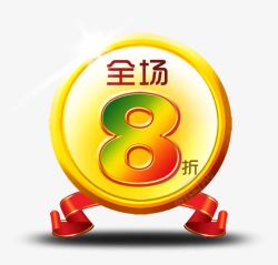 红带创意金色装饰图案高清图片