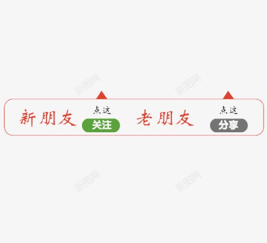 微信关注引导png免抠素材_88icon https://88icon.com 关注引导 引导关注 引导图 微信公众号关注 微信关注