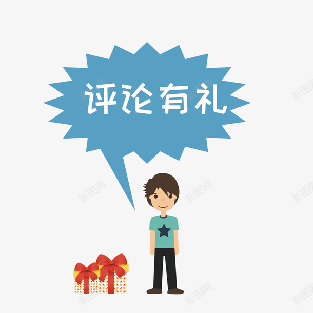 蓝色卡通评论有礼矢量图ai免抠素材_88icon https://88icon.com 人物 卡通手绘 红黄色礼盒 蓝衣服短袖 评论有礼 矢量图