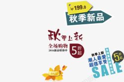 出清秋季新品高清图片