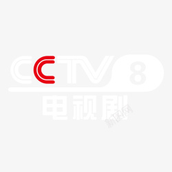 电视剧LOGO央视8套电视剧logo标志矢量图图标高清图片