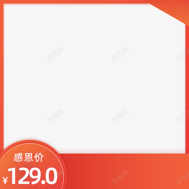 橙色电商主图psd免抠素材_88icon https://88icon.com 主图 产品 活动 电商