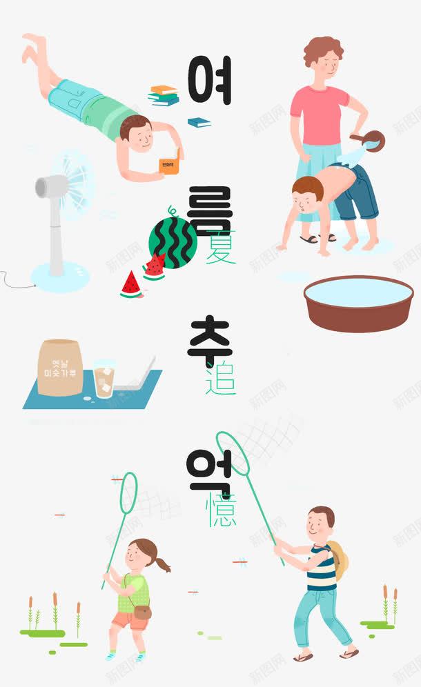 扁平化儿时记忆png免抠素材_88icon https://88icon.com H5页面素材 儿时记忆 卡通 怀旧卡通元素 扁平化 扁平素材 清爽的夏天 电商卡通 网页设计卡通