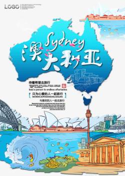 澳大利亚旅游海报海报