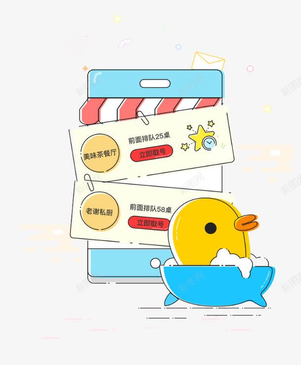 卡通APP元素png免抠素材_88icon https://88icon.com APP元素 互联网素材 卡通元素 手机排队 黄色小鸭子