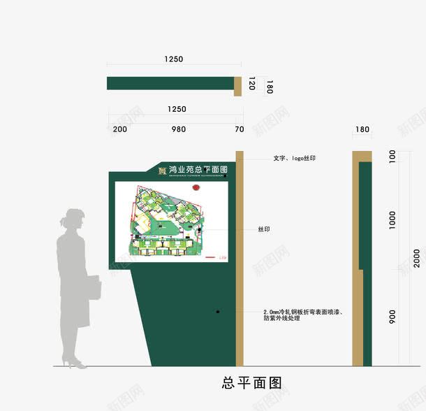 总规划小区平面图png免抠素材_88icon https://88icon.com 宣传栏 导向牌 导视系统 小区平面图 平面设计 总规划