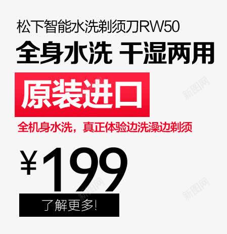 原装进口主图文案排版png免抠素材_88icon https://88icon.com 主图文案排版 剃须刀 原装进口