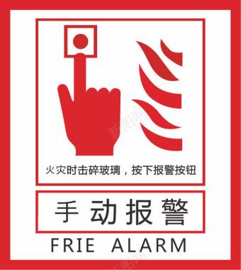 免费Free安全警报铃声报警警报注图标图标