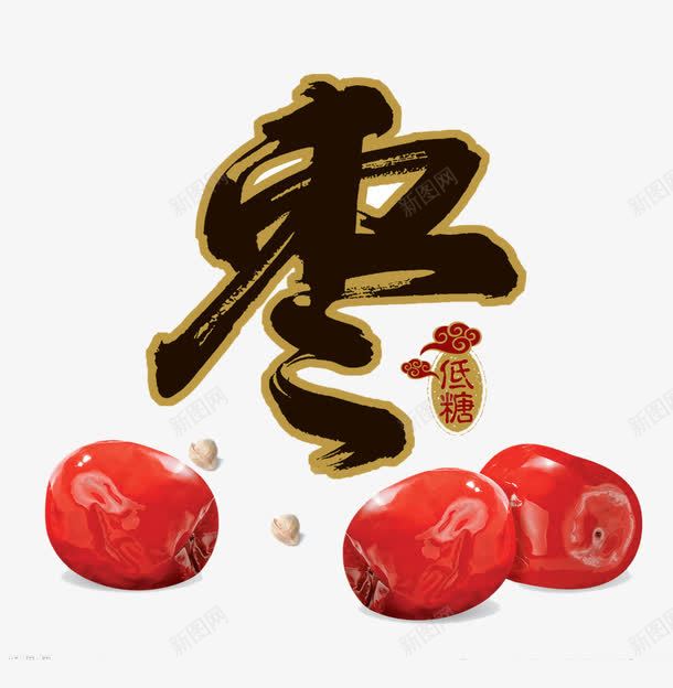 红枣png免抠素材_88icon https://88icon.com 中国新疆 大枣 干果 新疆红枣 枣 红枣