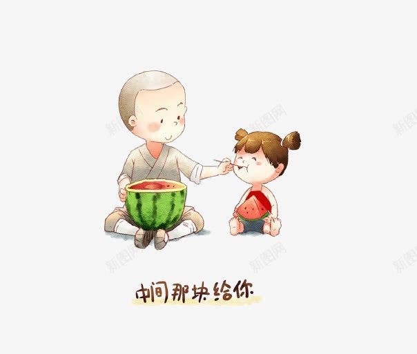 2个小朋友吃西瓜png免抠素材_88icon https://88icon.com 分享 卡通 小朋友 西瓜