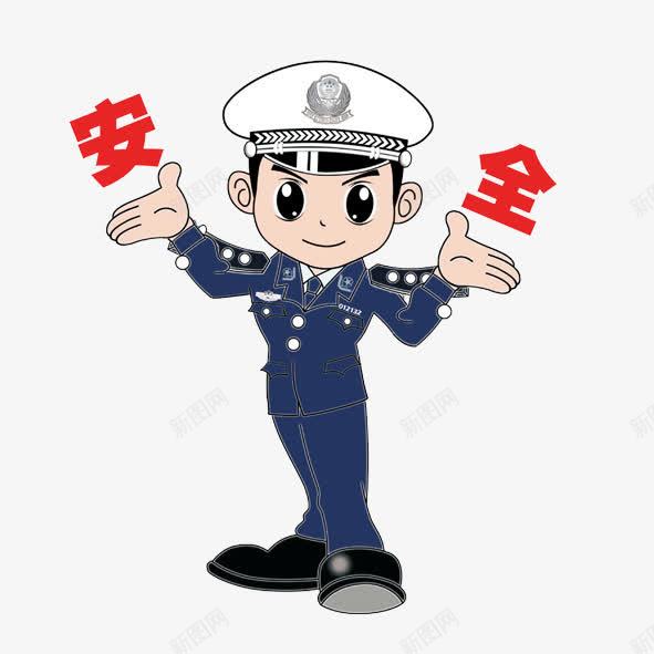 卡通交警png免抠素材_88icon https://88icon.com 交警 交警招手图 卡通交警 安全