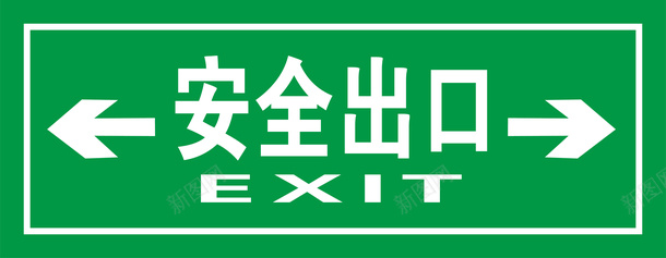 绿色PNG绿色安全出口指示牌左右安全图标图标