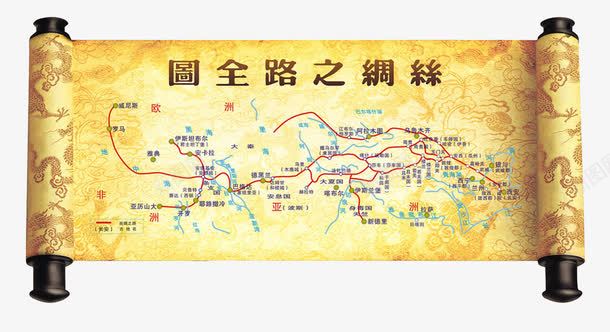 古代丝绸之路地图png免抠素材_88icon https://88icon.com 丝绸之路 卷轴 古代中国 古代地图