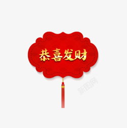 恭喜发财新年祝福中国风恭喜发财可爱装饰高清图片