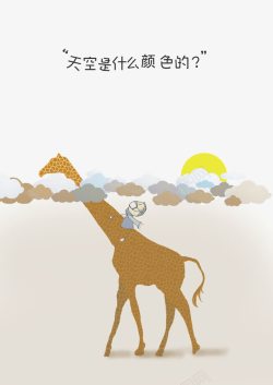 雾霾插画素材