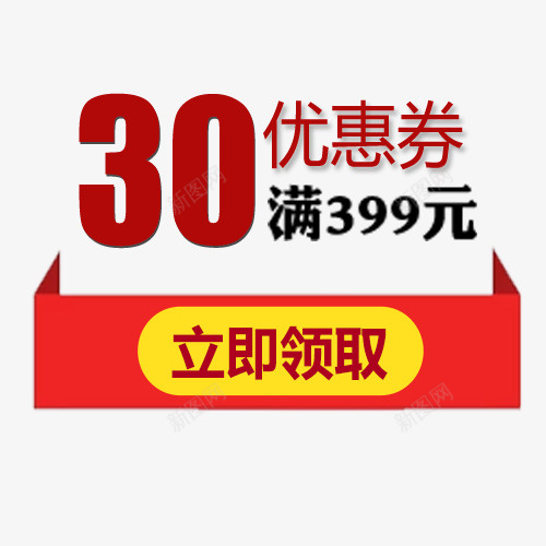 简约商店促销优惠劵psd免抠素材_88icon https://88icon.com 价格标签 优惠劵 低价活动 促销低价 满减优惠 热卖活动