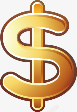 金钱标志符号价钱标志图标高清图片