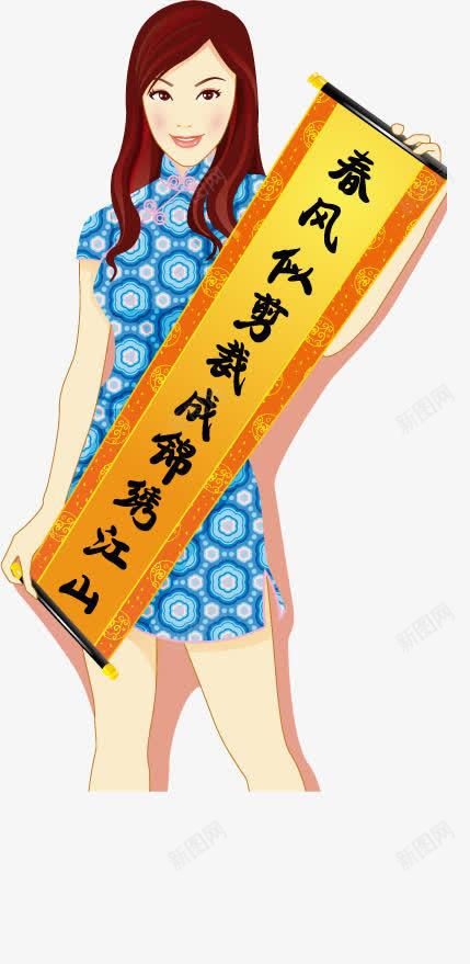 美女送福png免抠素材_88icon https://88icon.com 中国风 对联 旗袍 春风似剪裁成锦 美女 美女送福