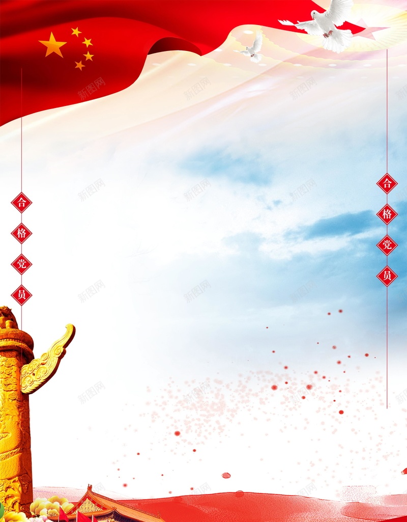 红色政府党建宣传jpg设计背景_88icon https://88icon.com PSD源文件 PSD素材 中国梦 党建 分层文件 和平鸽 天安门 宣传 强国梦 政府 红色 背景模板 背景海报 背景素材 解读十九大 高清背景