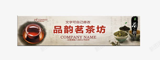 品韵茗茶坊中国风门头png免抠素材_88icon https://88icon.com 中国风 效果图 茗茶 茶馆 装修 设计 门头招牌