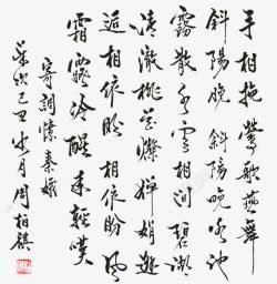 古代诗词中国古代诗词毛笔字书法高清图片