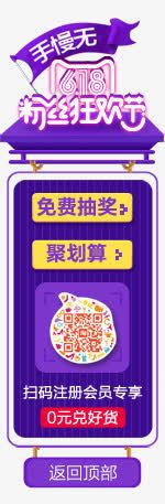 紫色粉丝狂欢节促销标签png免抠素材_88icon https://88icon.com 促销 标签 狂欢节 粉丝 紫色