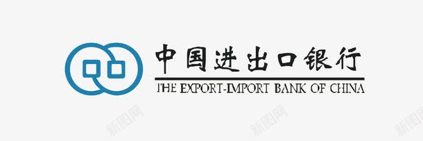 logo企业标志中国进出口银行矢量图图标图标