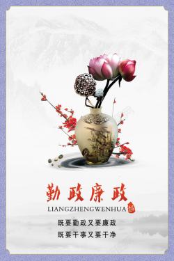 中国风瓷器花语党风背景素材