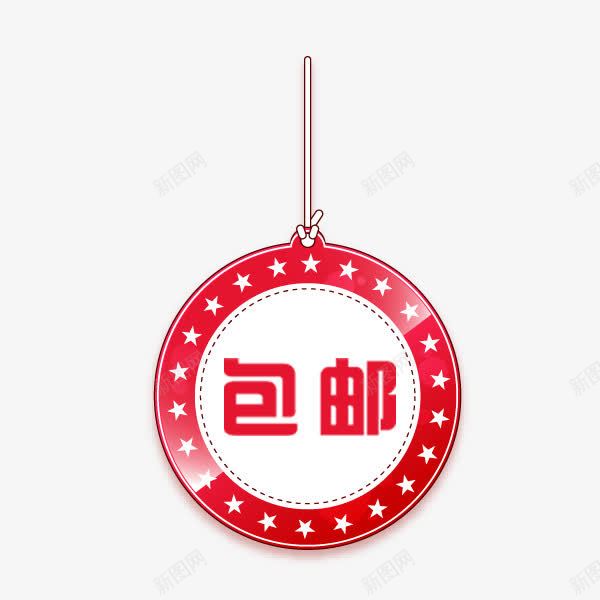 粉色圆形包邮吊牌png免抠素材_88icon https://88icon.com 包邮 国庆促销 圆形 标签 清仓大促 电商 粉色
