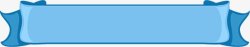 蓝色飘带边框素材