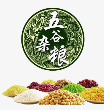 生食黄豆五谷杂粮标识图标图标