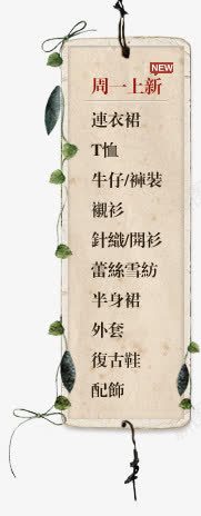 周一上新黄色书签菜单png免抠素材_88icon https://88icon.com 书签 周一 菜单 黄色