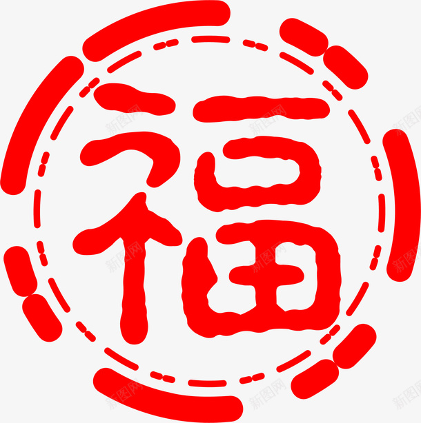 福字装饰矢量图ai免抠素材_88icon https://88icon.com 手绘福字 新年 新年祝福 矢量图 福到了 福字 福字书法矢量图 福字窗花 福字装饰 窗花