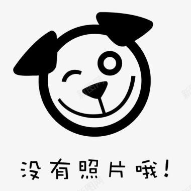 app样机没有照片图标图标